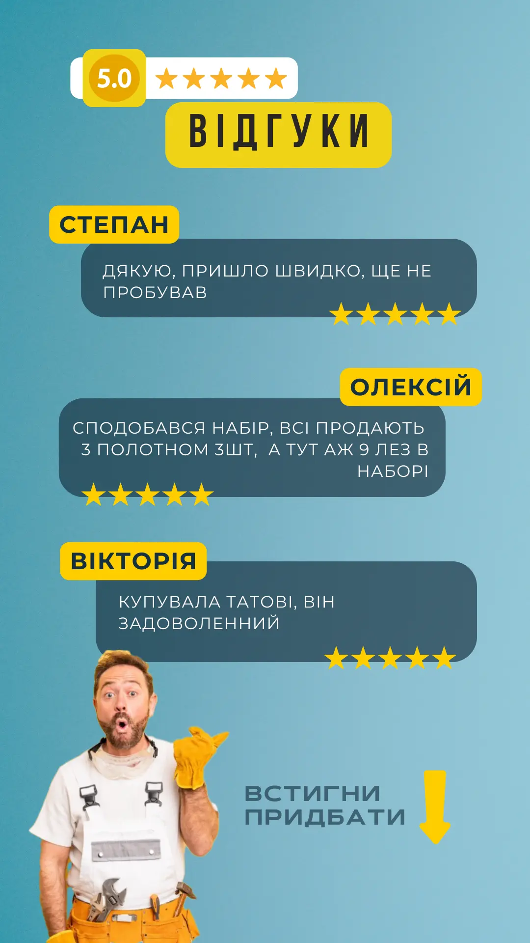 Відгуки